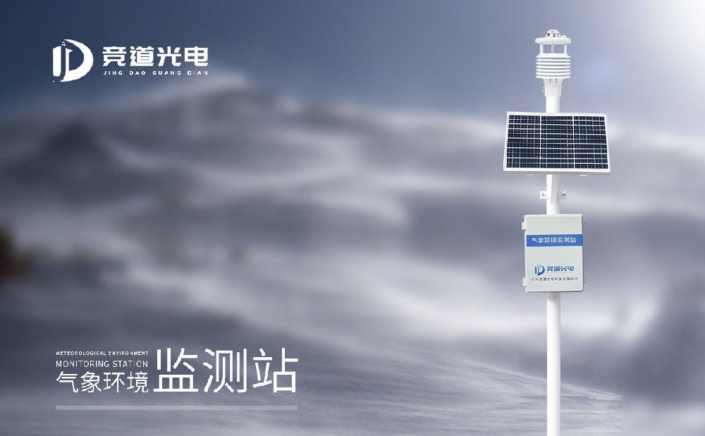氣象站設(shè)備哪家好，有什么廠家推薦