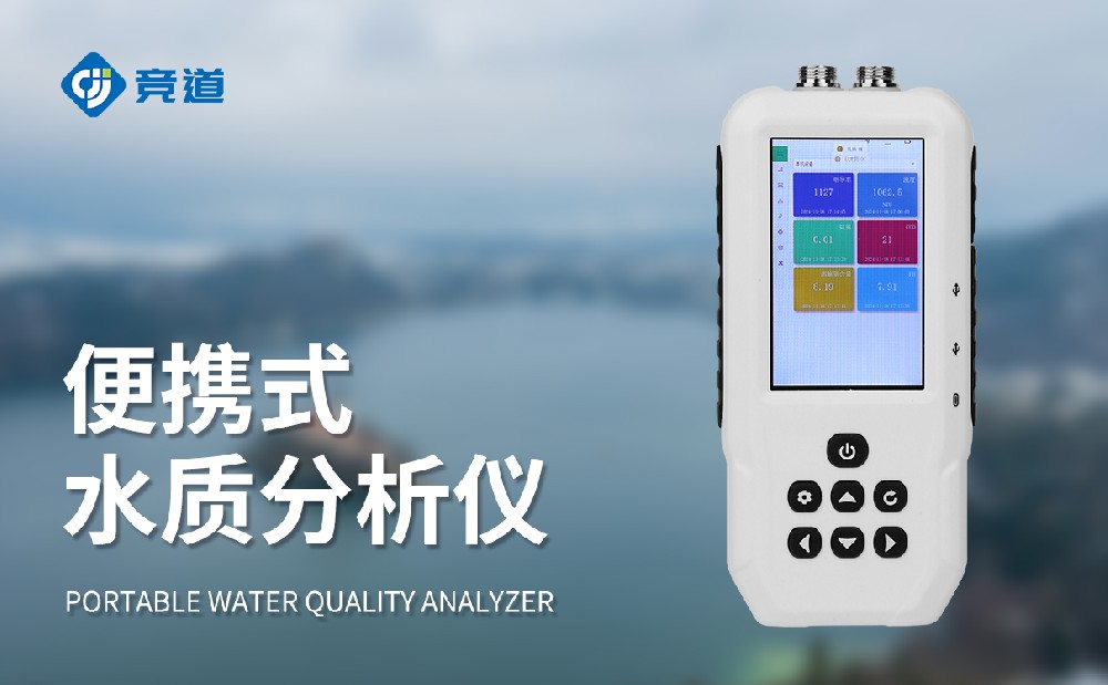 水質(zhì)溶解氧檢測(cè)儀