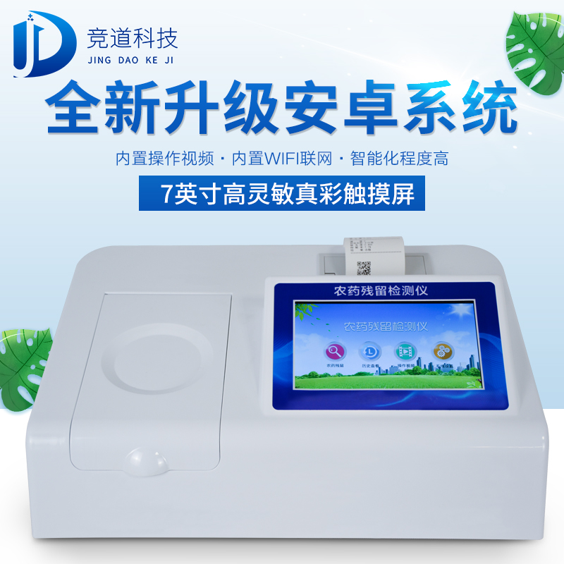 把住最后一關(guān)，農(nóng)殘檢測(cè)儀沖鴨！