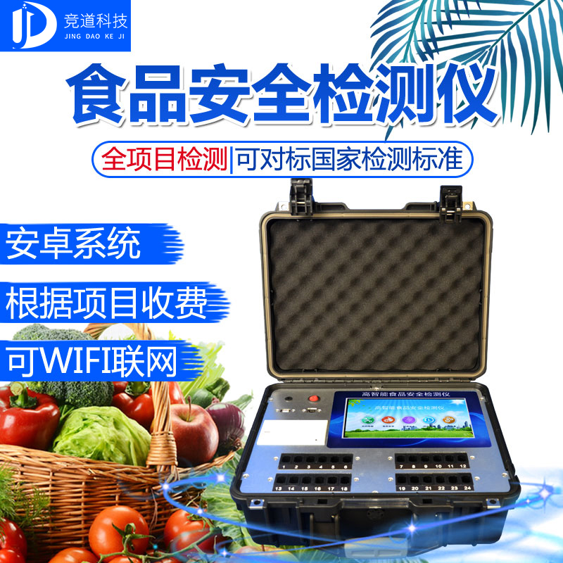 食品快速檢測儀的意義，筑牢食用農(nóng)產(chǎn)品安全“防火墻”