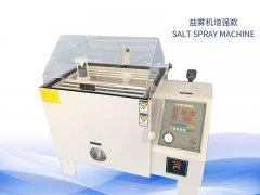 鹽霧試驗(yàn)機(jī)多少錢？價(jià)格一覽表