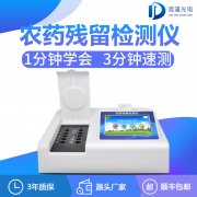 茶沫是農(nóng)藥殘留嗎？
