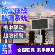 2021年揚塵噪聲監(jiān)測儀廠家型號，儀器批發(fā)多少錢？