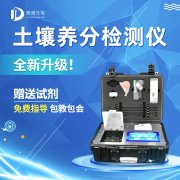 如何判斷土壤缺乏有機質？試試JD-GT4土壤檢測儀