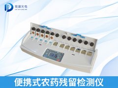 便攜式農(nóng)藥殘留檢測儀有什么特點(diǎn)？