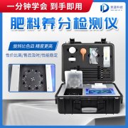 水溶肥檢測儀是什么儀器？