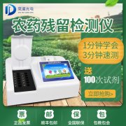 如何防控農(nóng)藥殘留超標(biāo)問題？